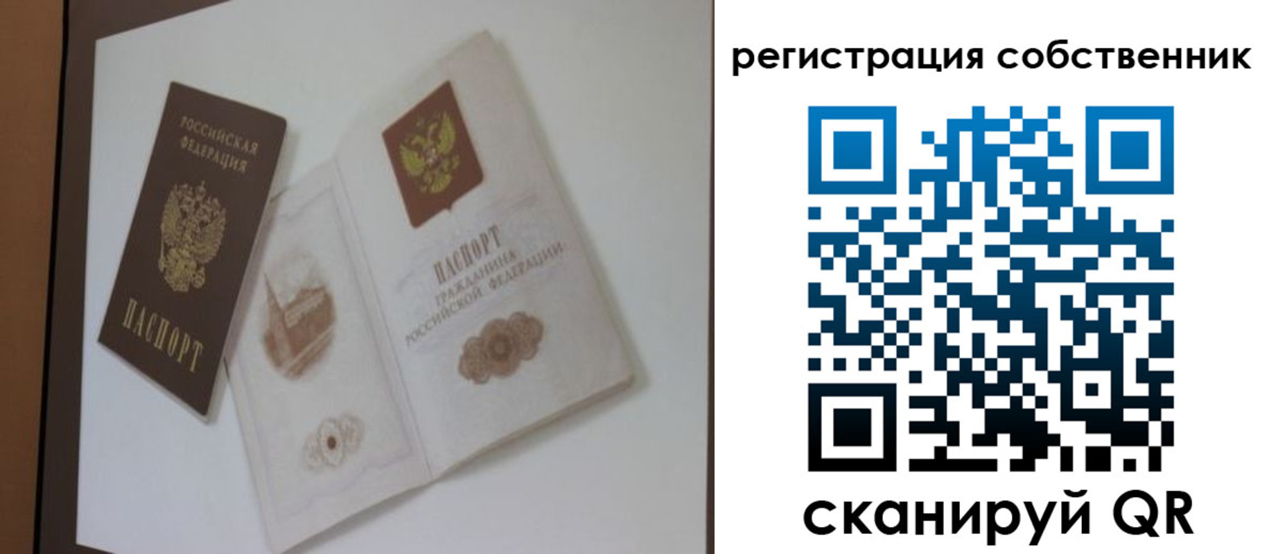 временная регистрация надежно в Кабардино-Балкарии