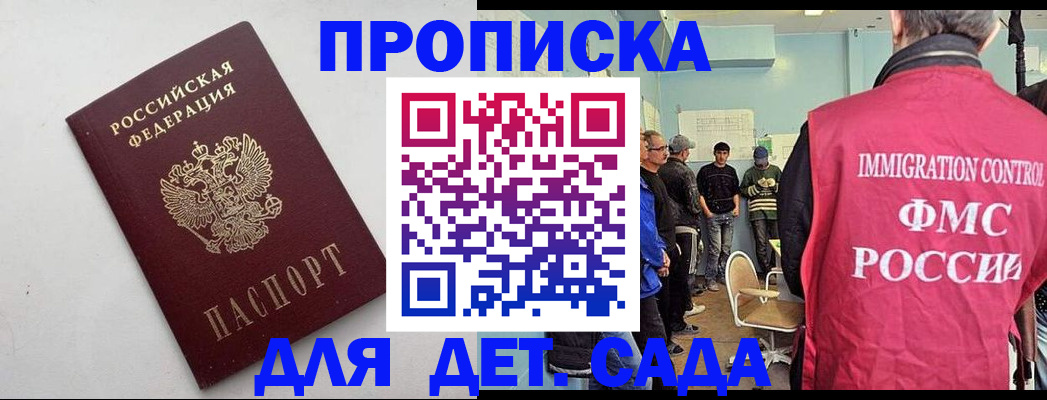 временная регистрация 2025 в Кабардино-Балкарии