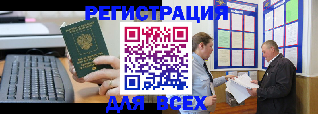 временная регистрация в Кабардино-Балкарии