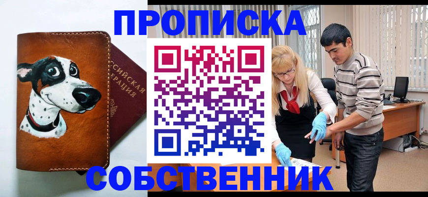 временная регистрация гарантия в Кабардино-Балкарии