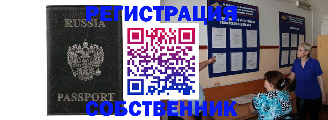 прописка иностранных граждан в Кабардино-Балкарии