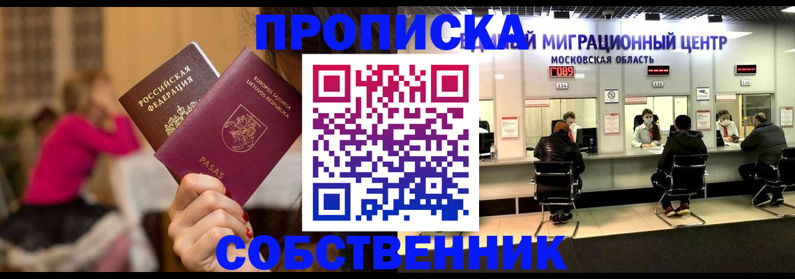 прописка законно в Кабардино-Балкарии